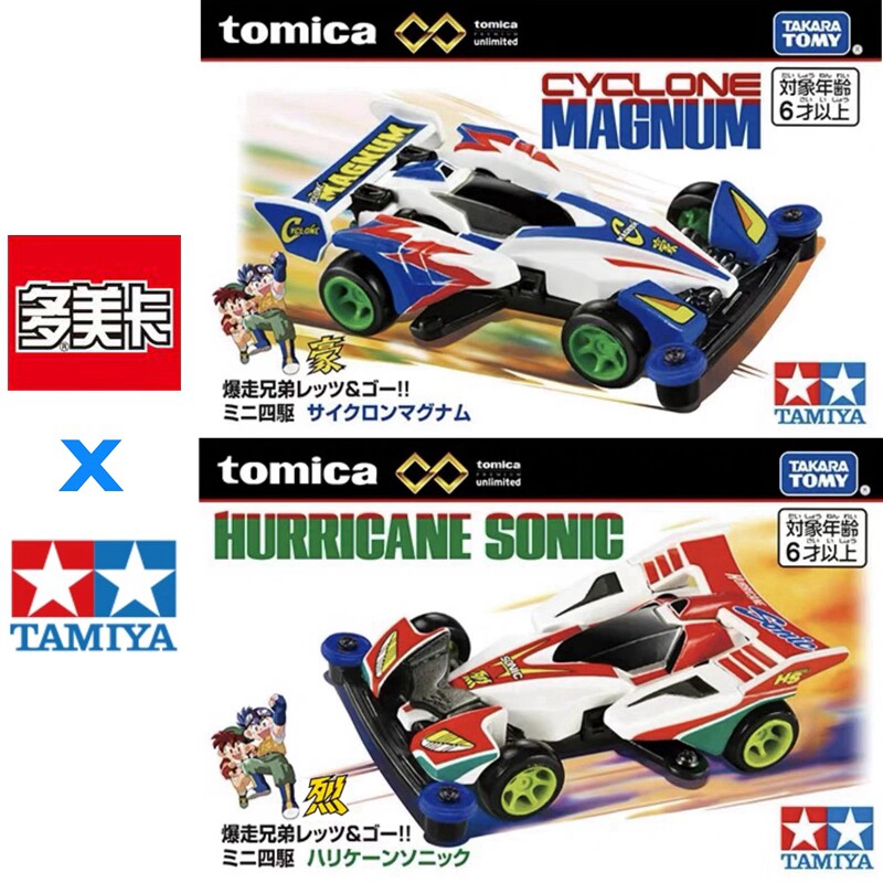 Tamiya Model Mini 4Wd - Auf Lager Original TOMY Tomica Tamiya