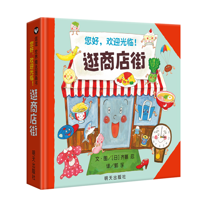 Hallo, Willkommen beim Einkauf – Kids Education Books Bewertung und Preis